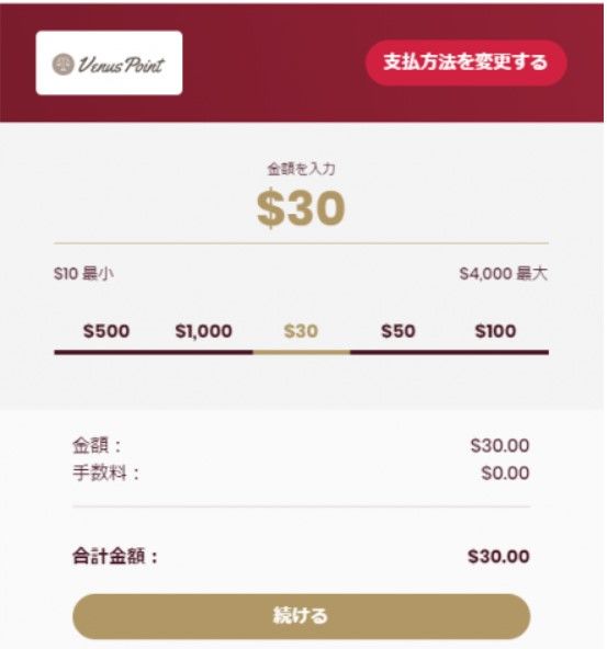 チェリーカジノウィーナスポイント入金