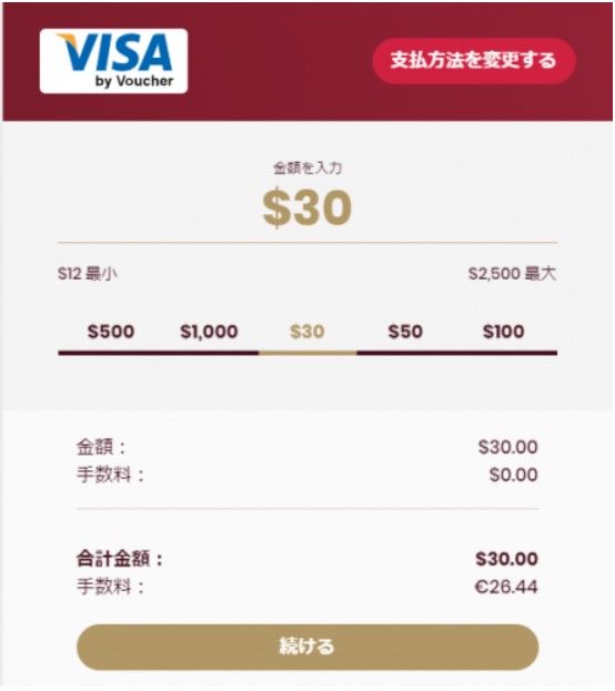 チェリーカジノビザカード入金