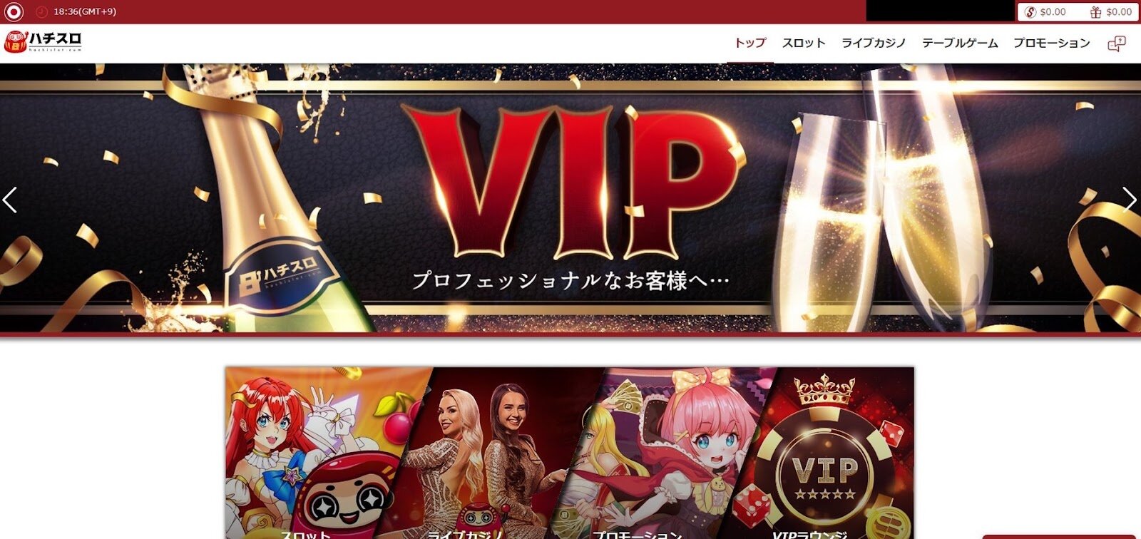 ハチスロカジノへの入金ステップ2