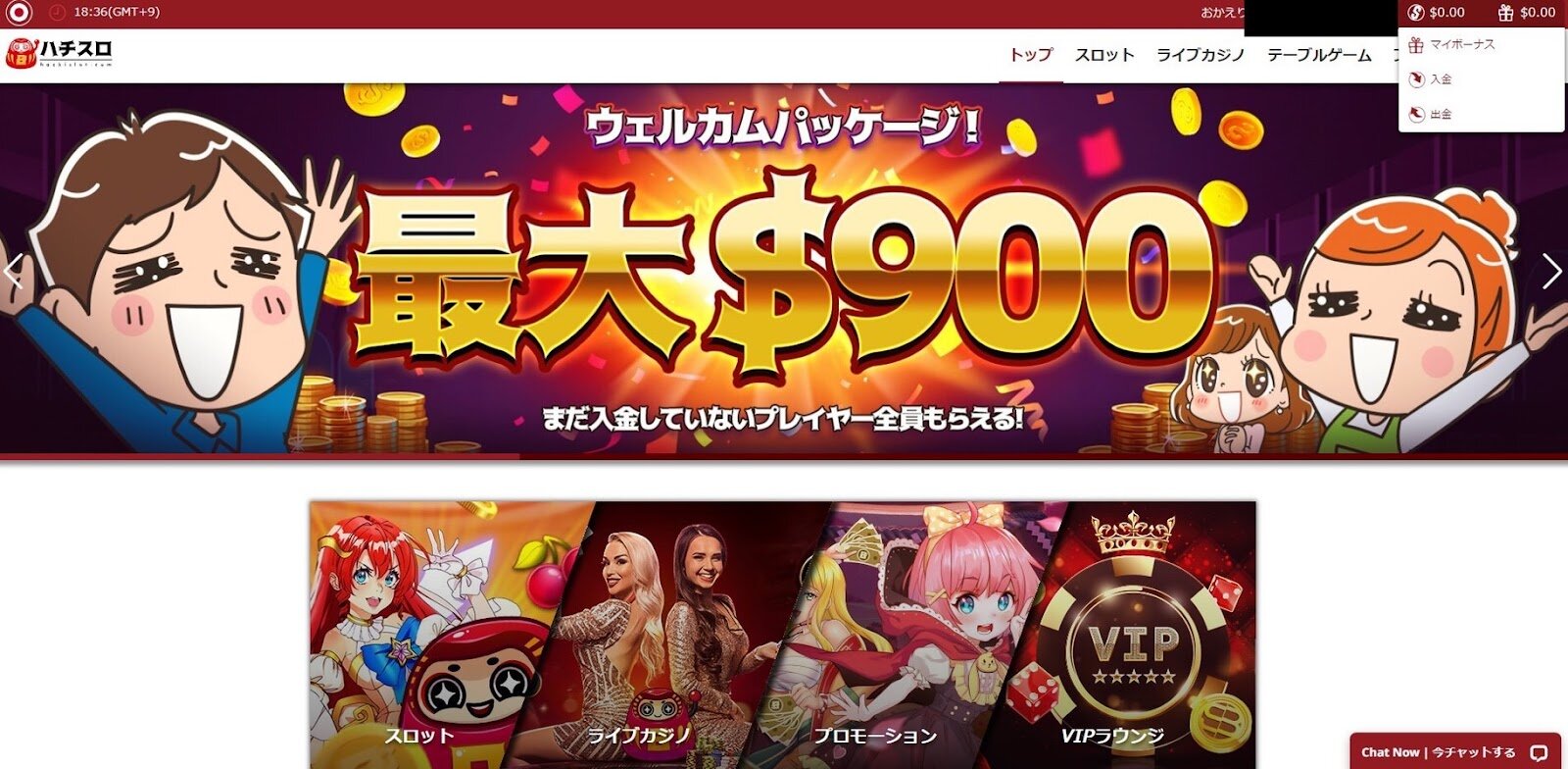 ハチスロカジノへの入金ステップ3
