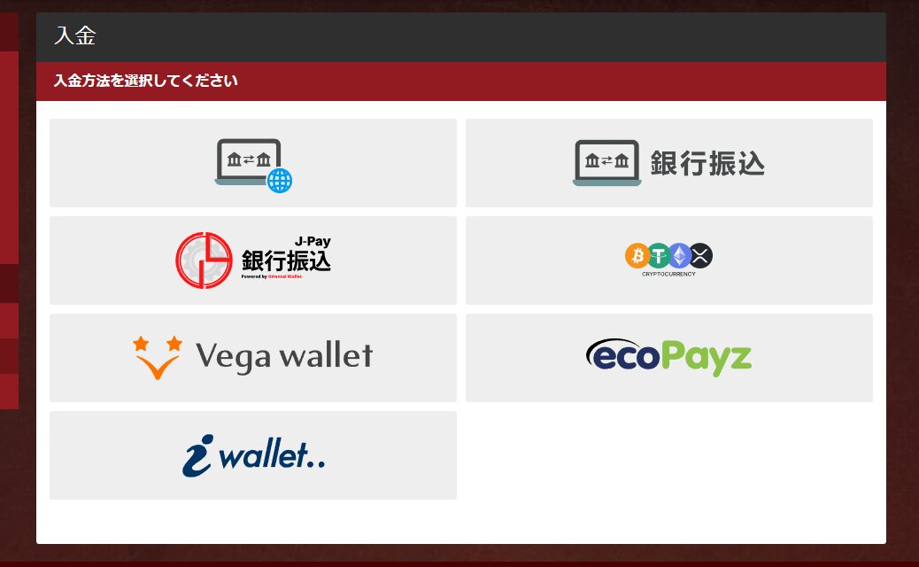 ハチスロカジノへの入金ステップ4
