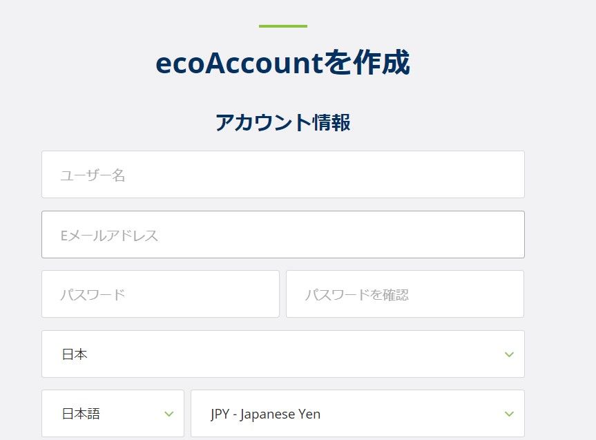 エコペイズアカウント情報