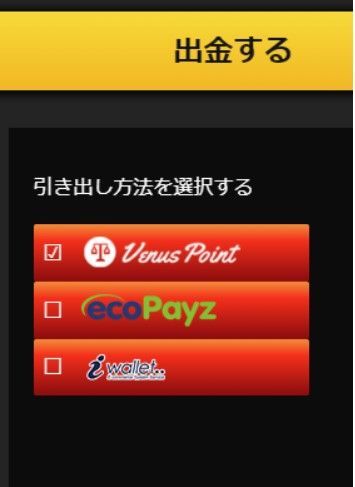 エンパイヤ777ウィーナスポイント