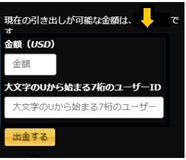 エンパイヤ777アイウォレット