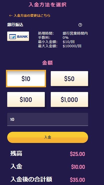 ギャンボラカジノ銀行振込入金