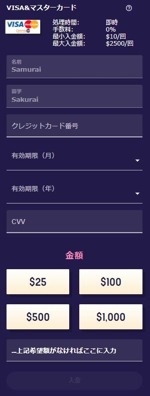 ギャンボラクレジットカード入金
