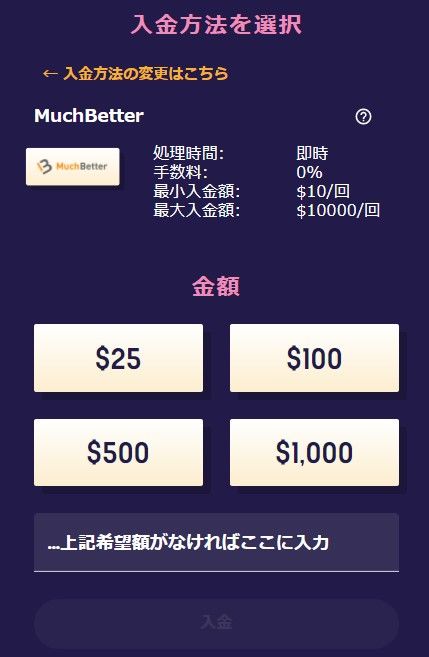 ギャンボラマッチベッター入金