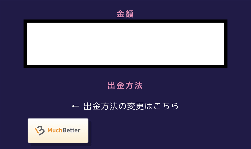 ギャンボラカジノマッチベッター出金
