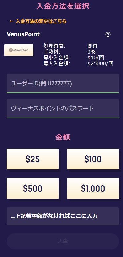 ギャンボラカジノウィーナスポイント入金