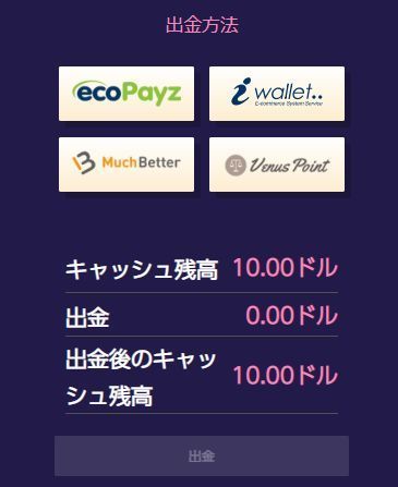 ギャンボラ出金方法