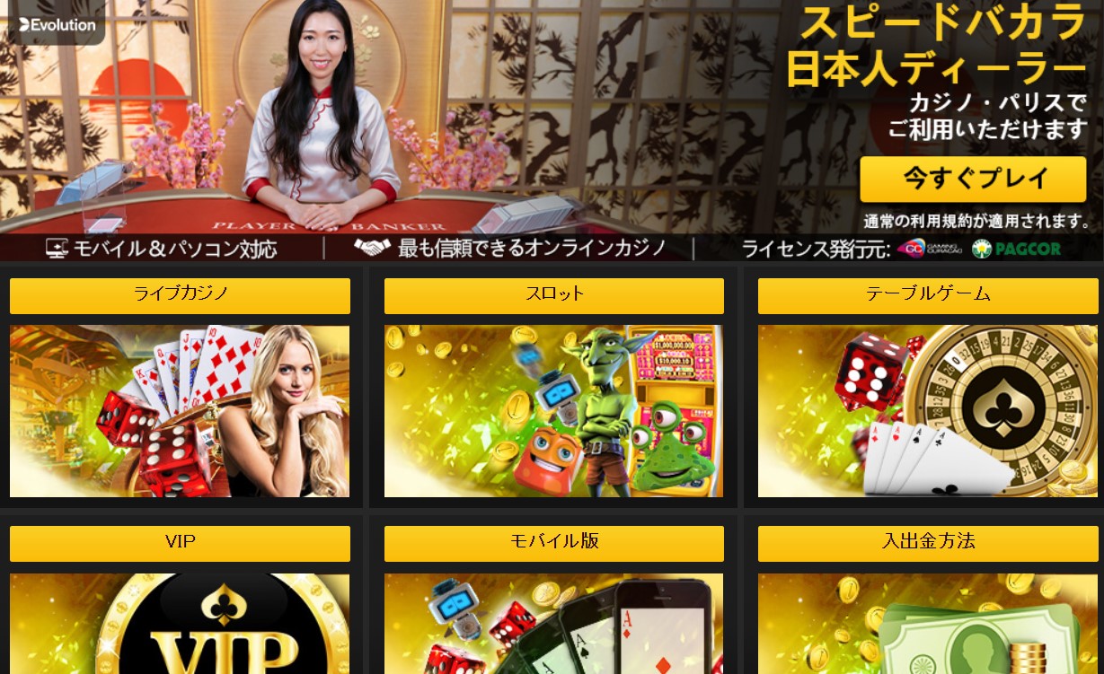 エンパイアカジノで遊べるゲーム