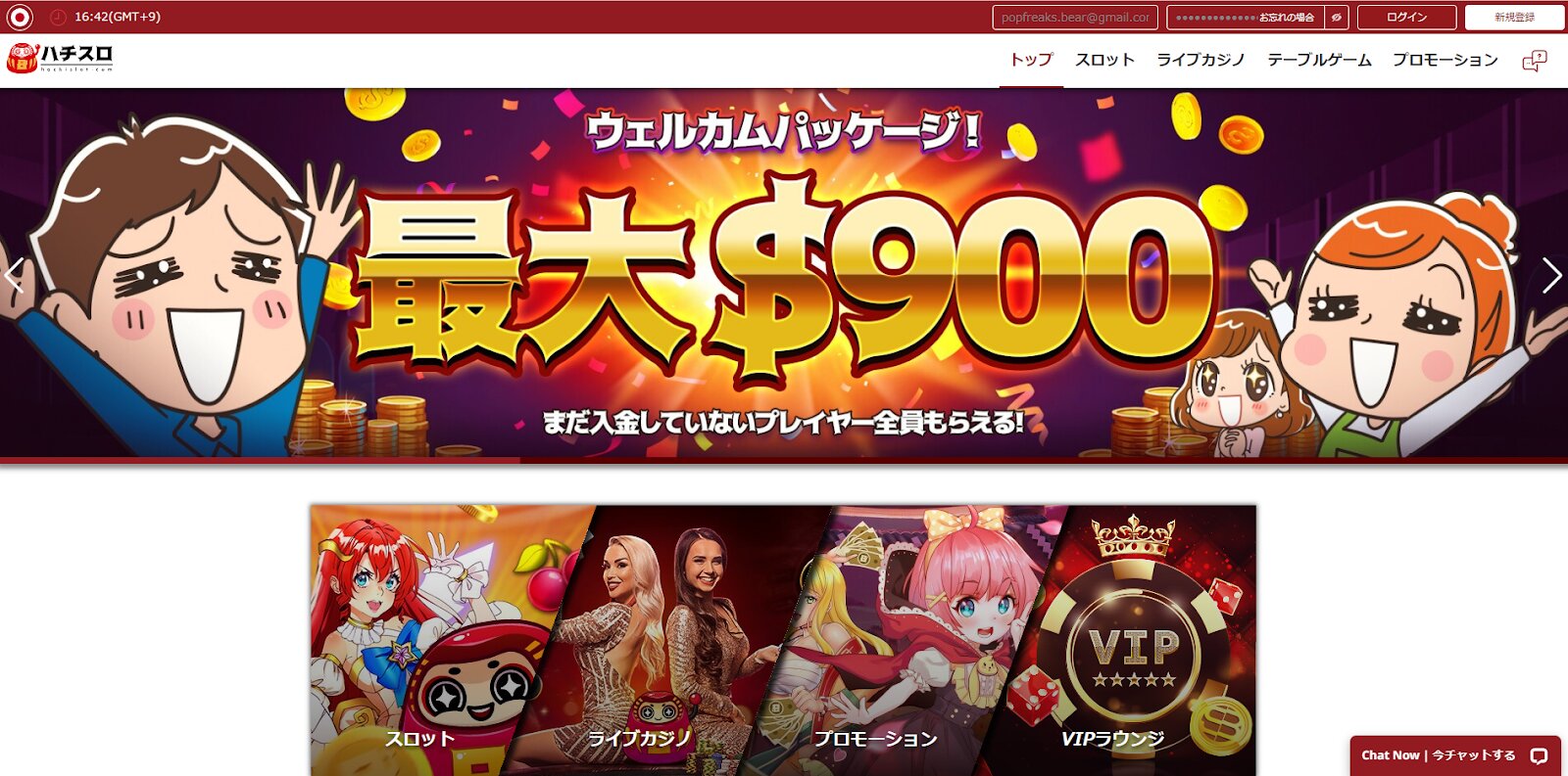 ハチスロカジノの登録方法ステップ2