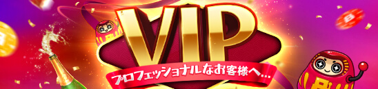 ハチスロvipプログラム