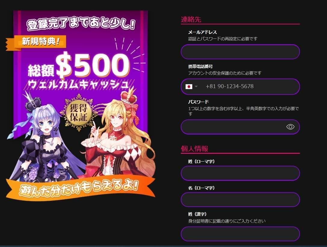 インターカジノ登録