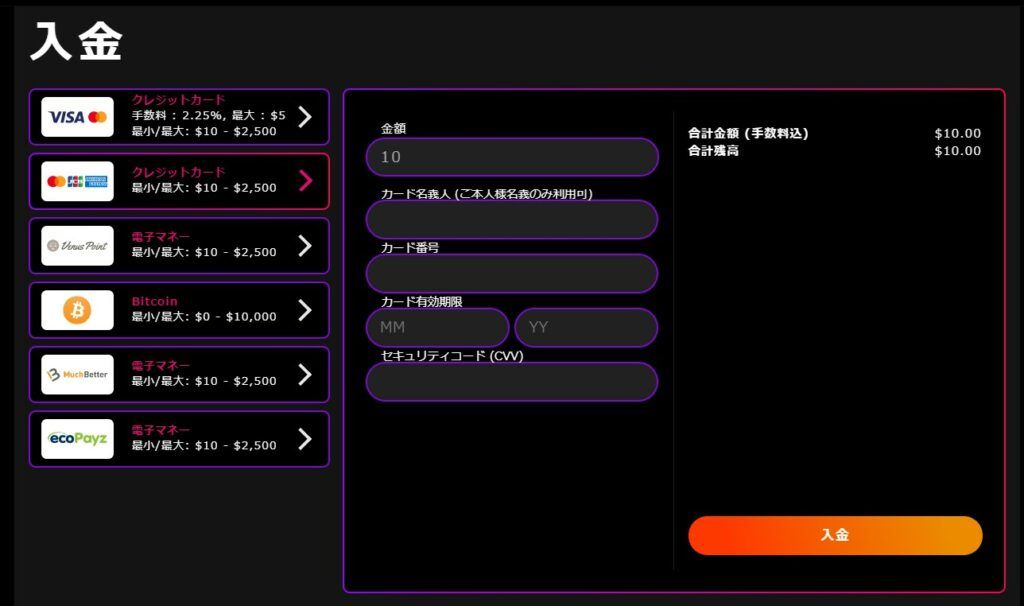 インターカジノクレジットカード入金