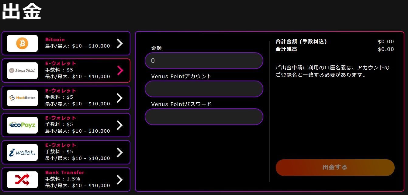 インターカジノウィーナスポイント出金