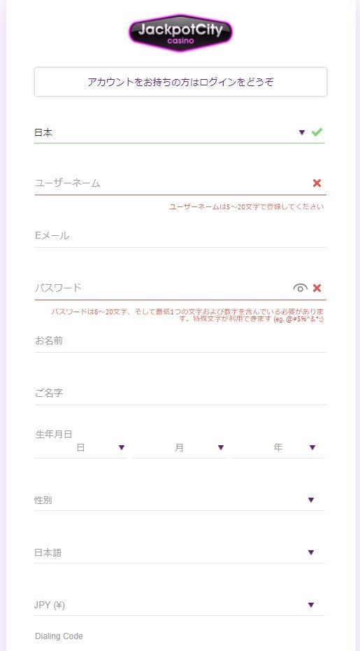 ジャックポットシティカジノ登録