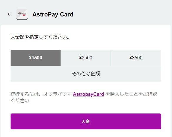 ジャックポットシティアストロペイ入金