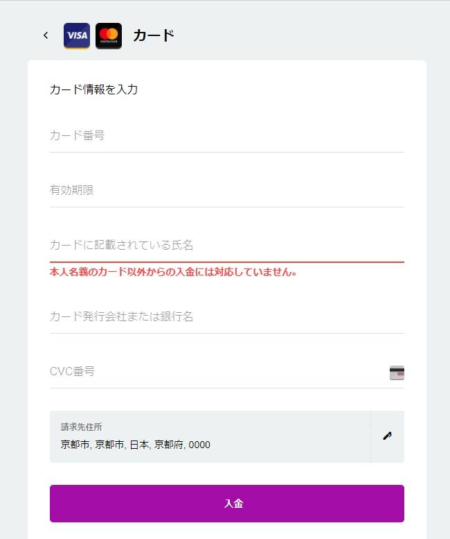 ジャックポットシティクレジットカード入金