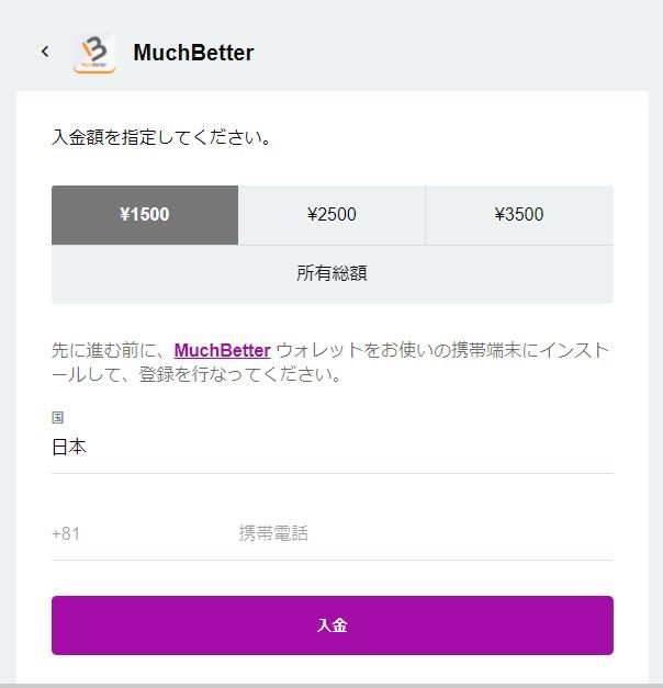 ジャックポットシティマッチベッター入金