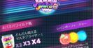 ジャミンジャーズ