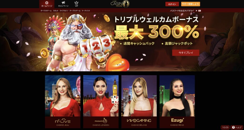 ライブカジノハウス(Live Casino House)