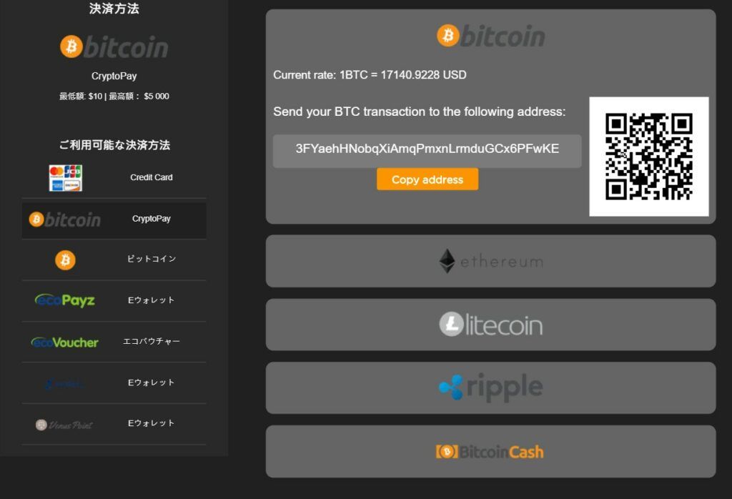 ライブカジノハウスビットコイン入金