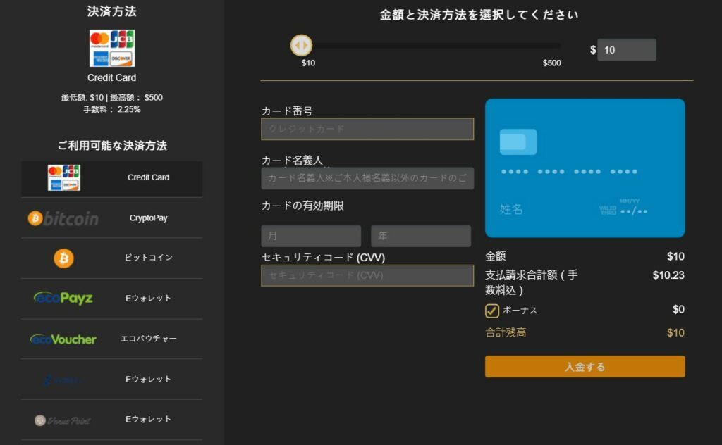 ライブカジノハウスクレジットカード入金