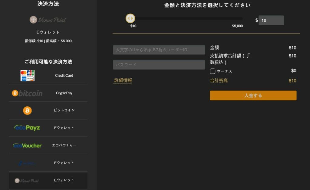 ライブカジノハウスウィーナスポイント入金