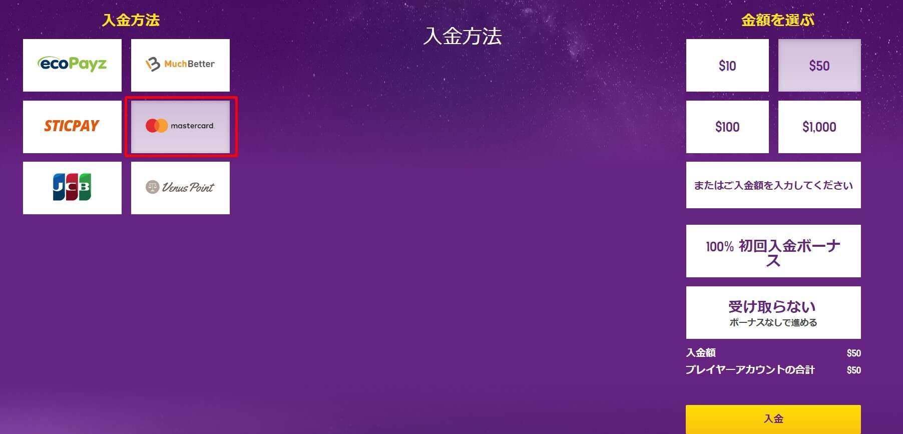 ラッキーカジノクレジットカード入金