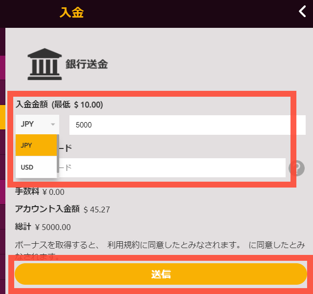 ラッキーニッキー銀行送金