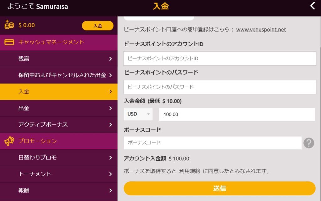 ラッキーニッキーウィーナスポイント入金