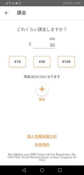 マッチベッター入金