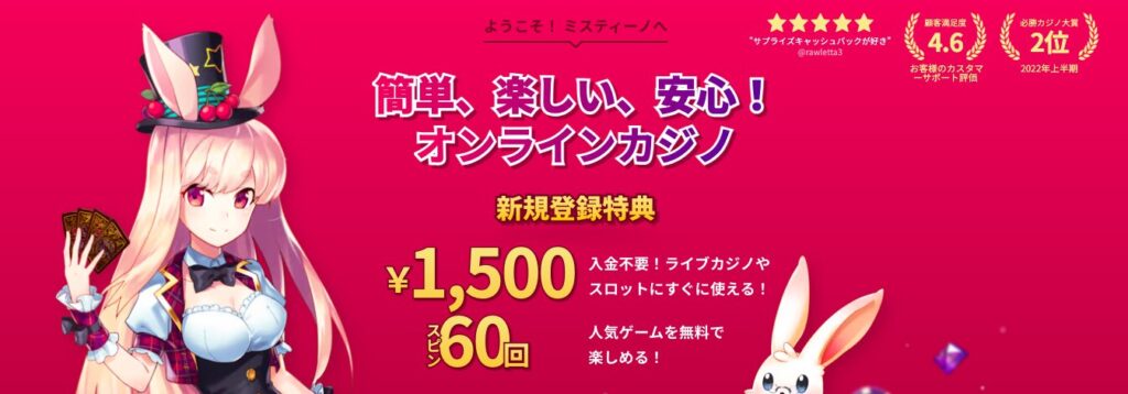 ミスティーノ AMEX