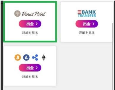 ミスティーノカジノウィーナスポイント出金