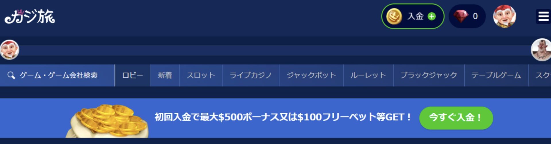 ペイジーデポジットステップ1