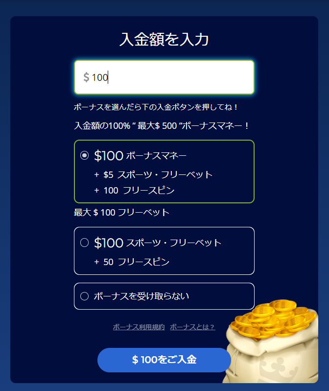 ペイジーデポジットステップ2