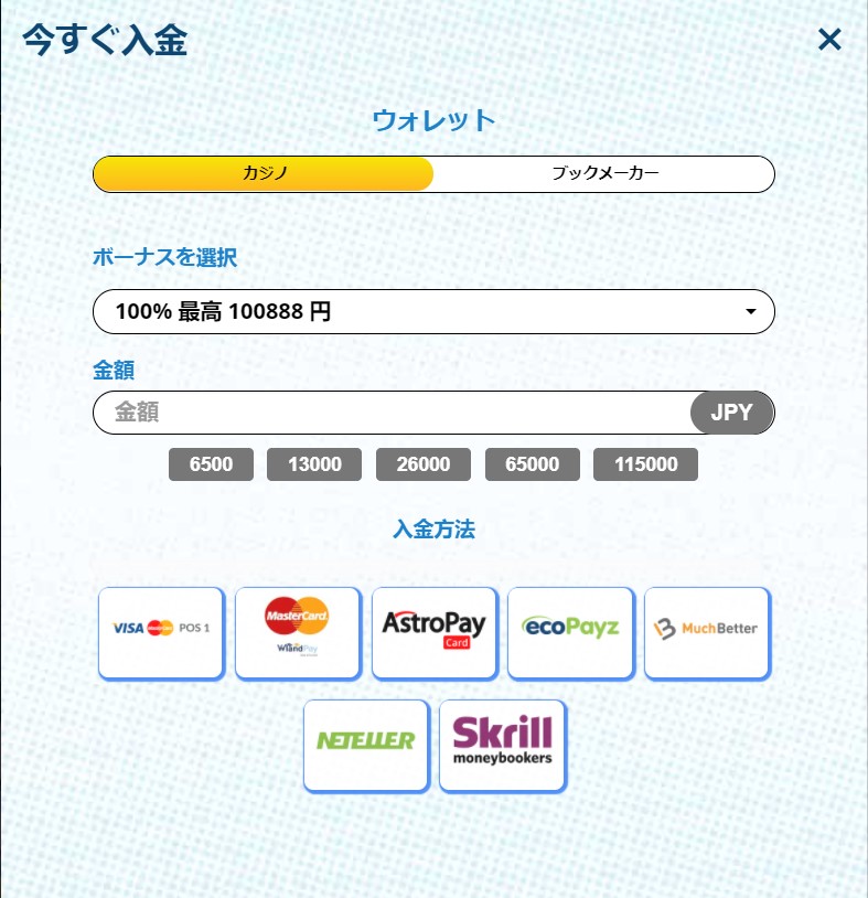ラッキーブル入金情報