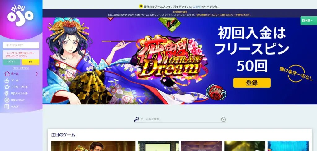 プレイオジョ