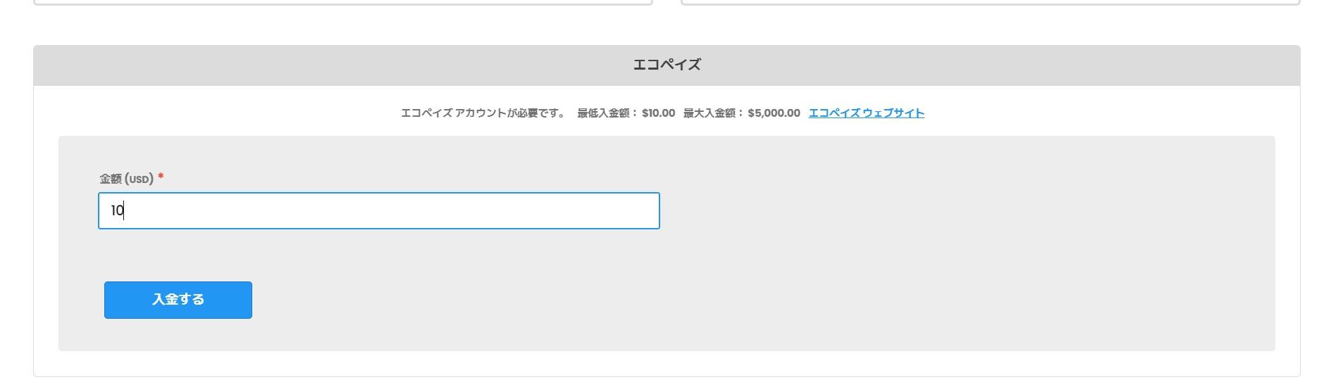 クイーンカジノエコペイズ入金
