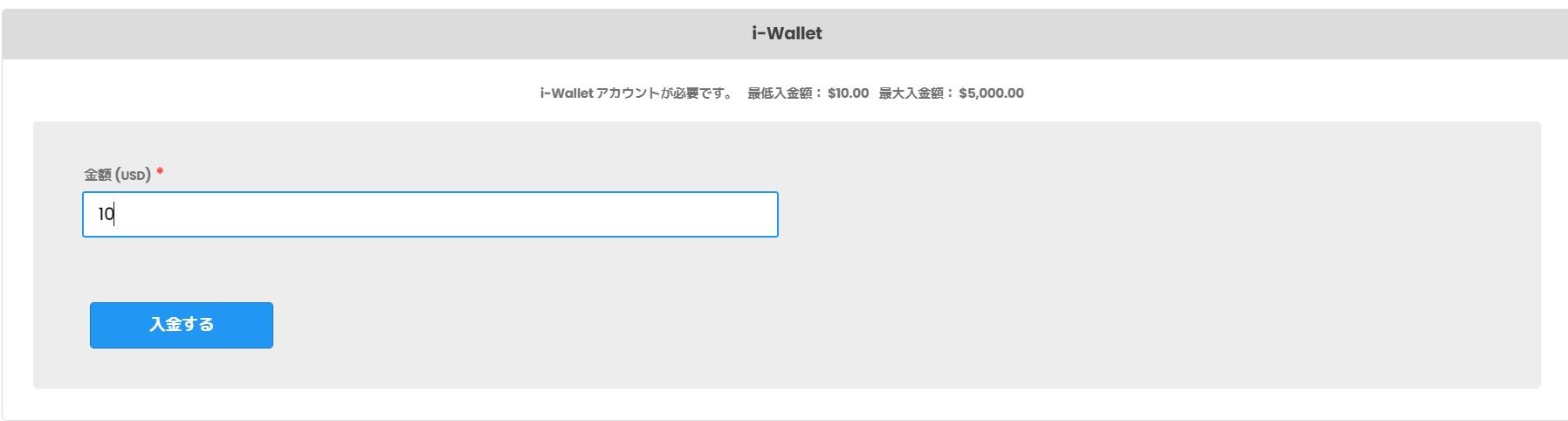 クイーンカジノアイウォレット入金