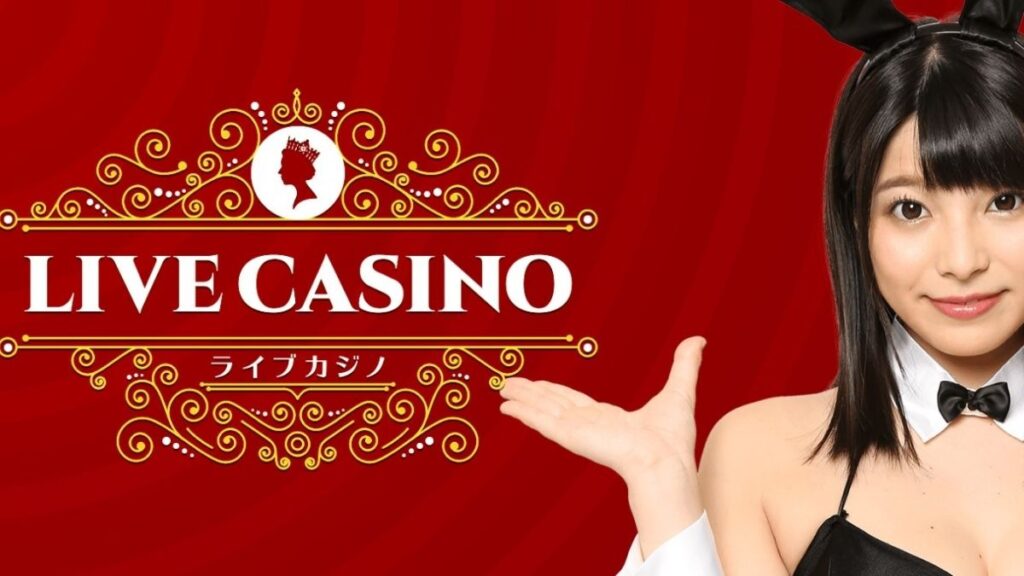 クイーンカジノリベートボーナス