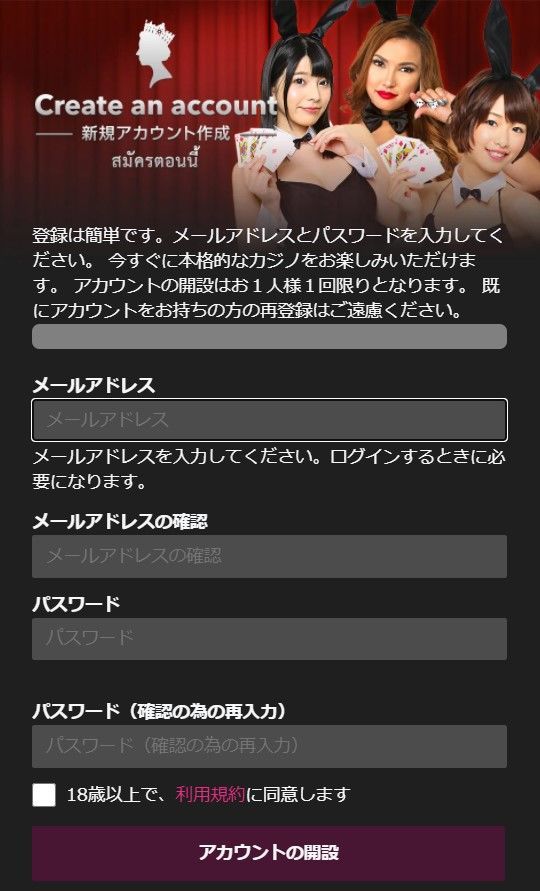 クイーンカジノ登録