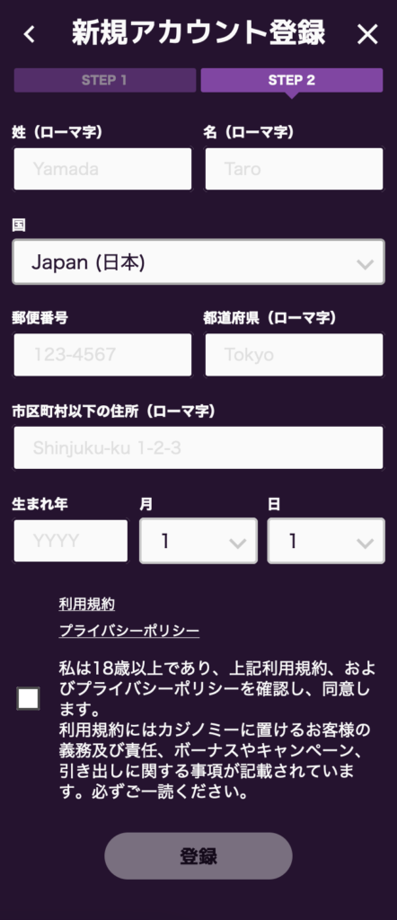 カジノミー登録