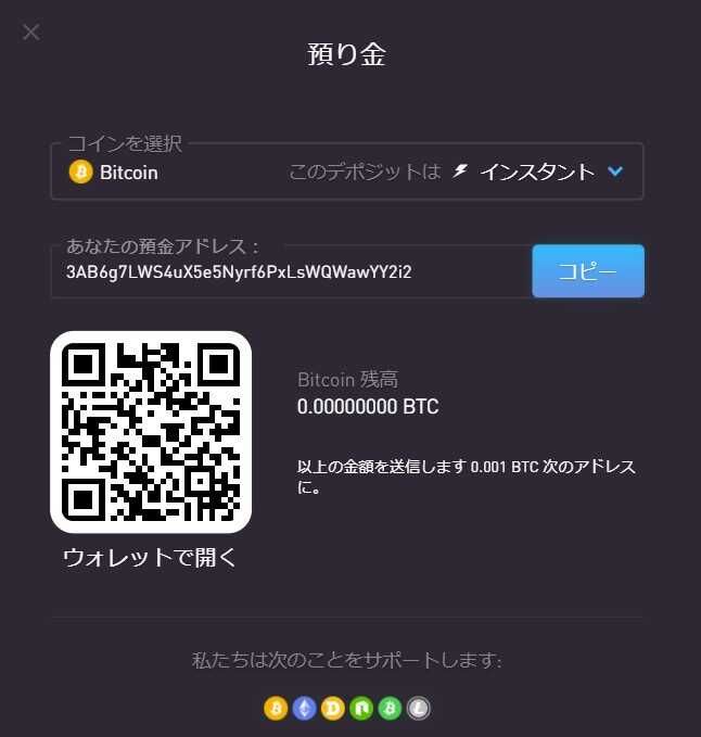 ロケットポット入金