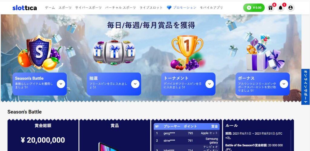 スロティカボーナス