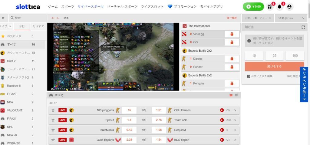 スロティカベッティング