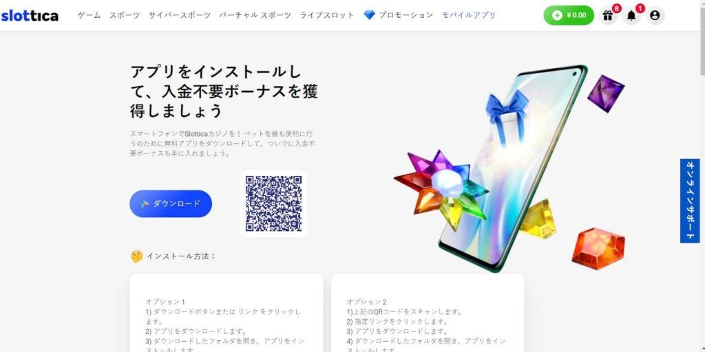 スロティカアプリ