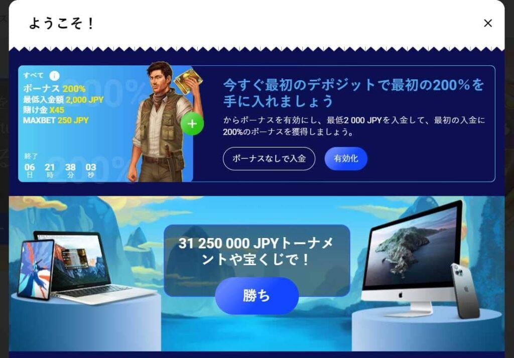 スロティカプロモーション
