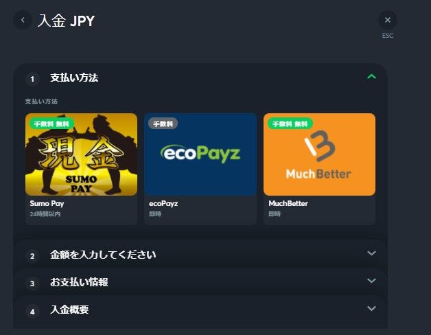 スポーツベットアイオ入金